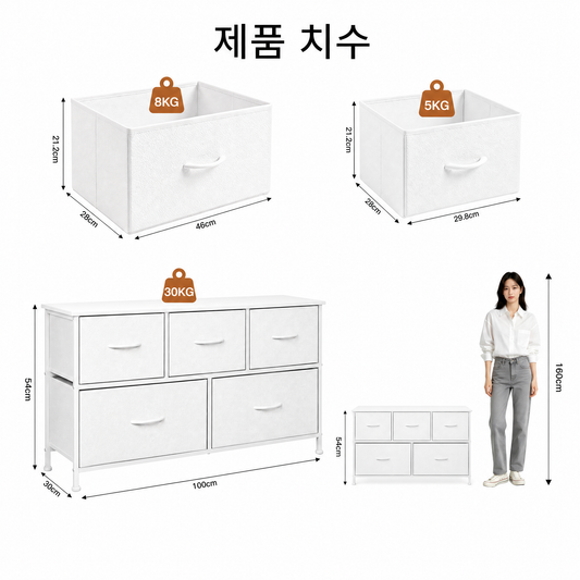 5서랍 패브릭 수납장
