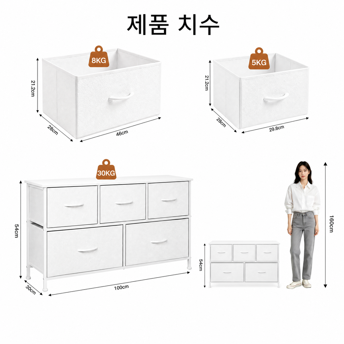5서랍 패브릭 수납장