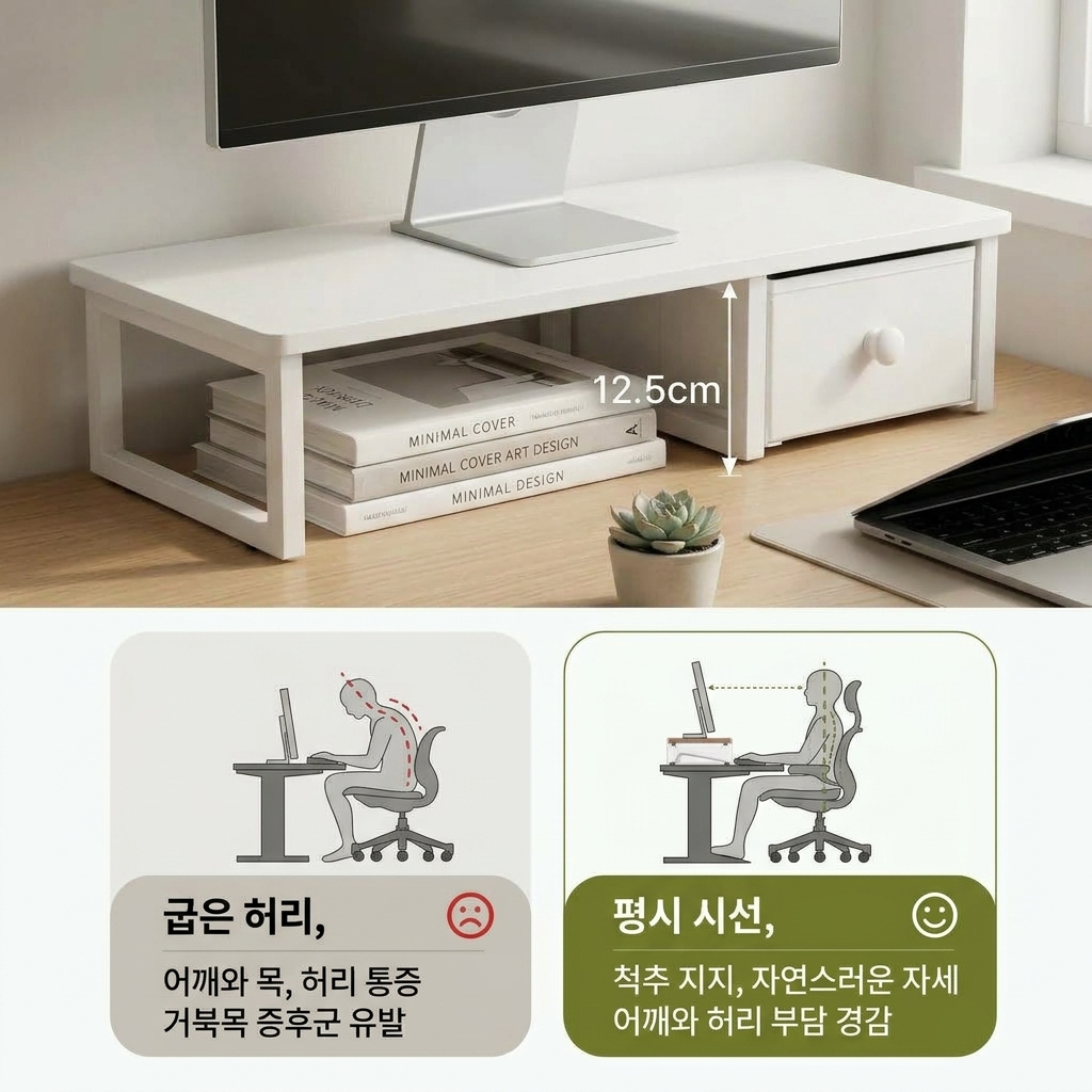 서랍형 모니터 받침대