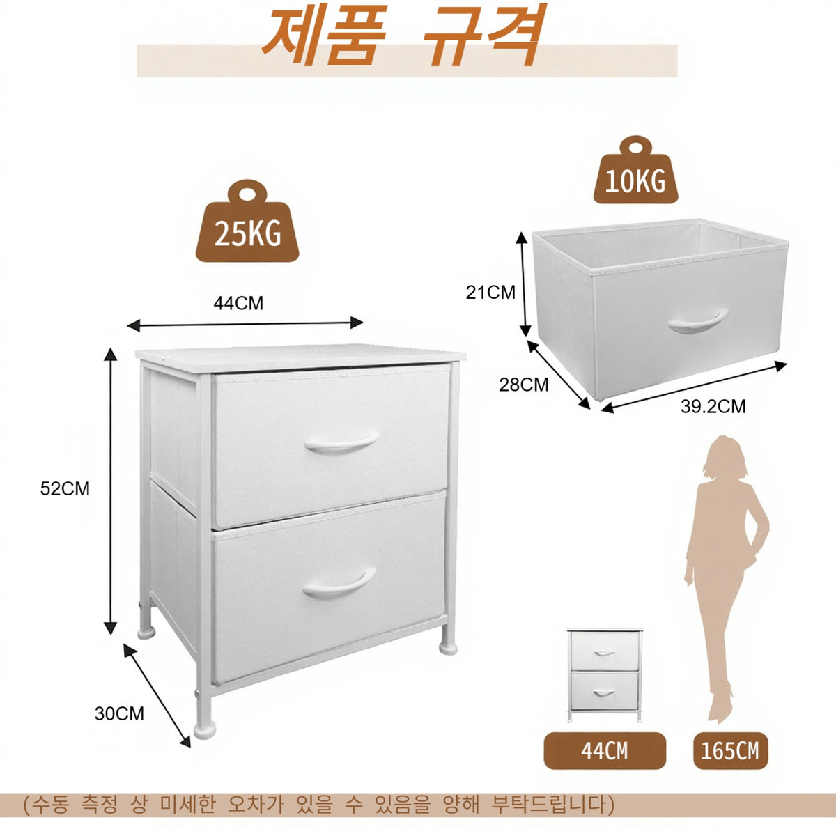 2단 서랍 패브릭 수납 협탁