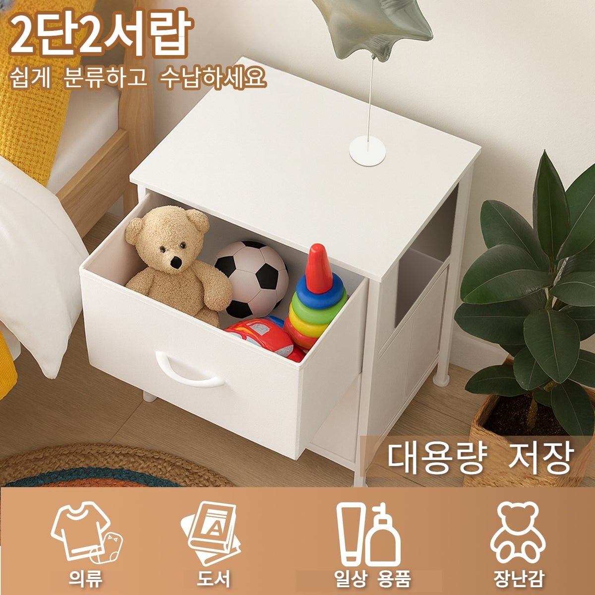 2단 서랍 패브릭 수납 협탁