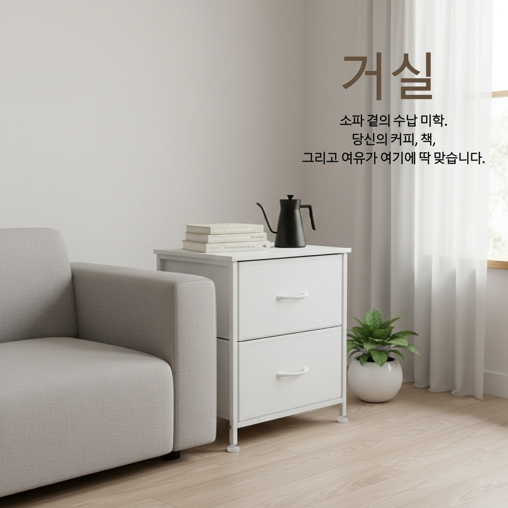 2단 서랍 패브릭 수납 협탁